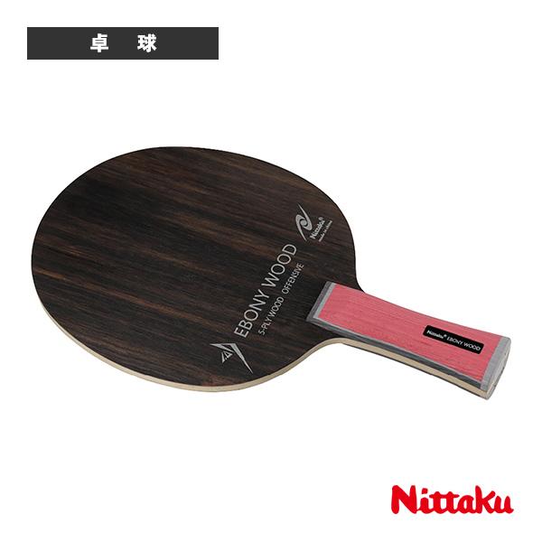 ニッタク 卓球ラケット エボニーウッド EBONY WOOD フレア NE-6204