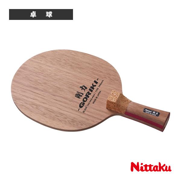 ニッタク 卓球ラケット 剛力J GORIKI J 日本式丸型ペン NE-6418