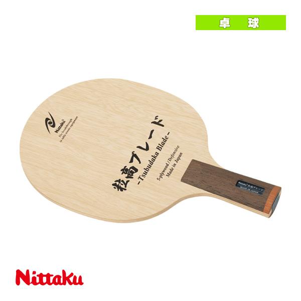 【PayPay祭★P3倍】ニッタク 卓球ラケット 粒高ブレードC TSUBUDAKA BLADE C...
