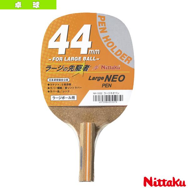 ニッタク 卓球ラケット ラージネオペン LARGE NEO PEN NH-5322