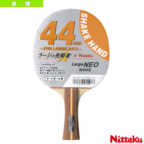 ニッタク 卓球ラケット ラージネオシェーク LARGE NEO SHAKE フレア NH-5323