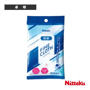ニッタク 卓球アクセサリ・小物 ファインクロス FINE CLOTH NL-9255｜racket