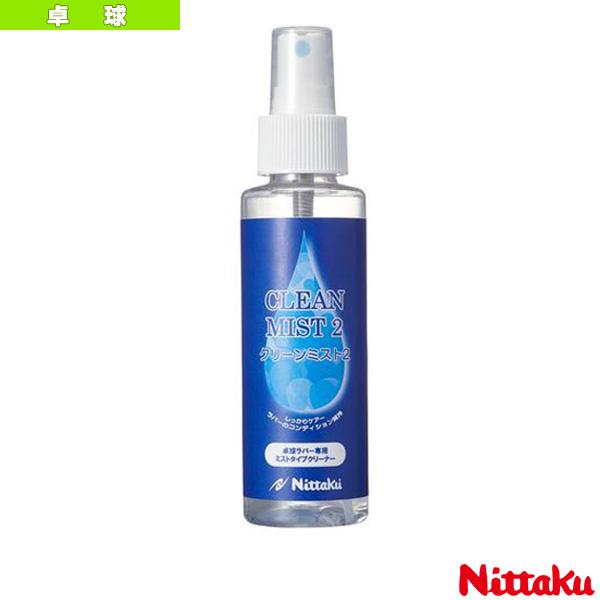 ニッタク 卓球アクセサリ・小物 クリーンミスト2 CLEAN MIST 2 NL-9685