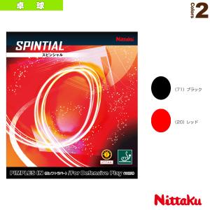 (5%OFFクーポン）ニッタク 卓球 ラバー スピンシャル/SPINTIAL 『NR-8584』｜racket