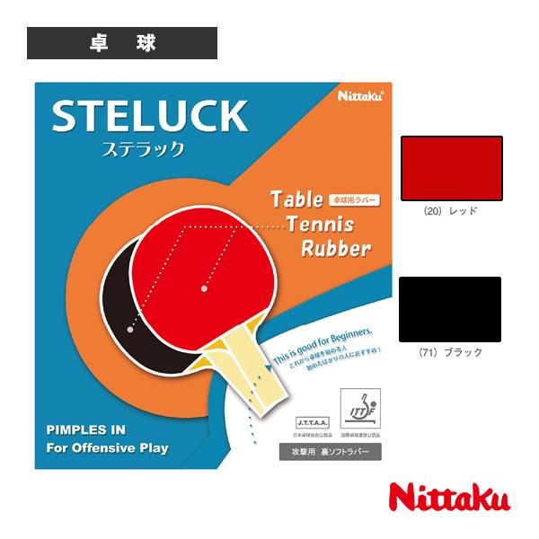 ニッタク 卓球ラバー ステラック STELUCK NR-8601