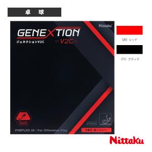 ニッタク 卓球ラバー ジェネクション V2C GENEXTION V2C NR-8787｜racket