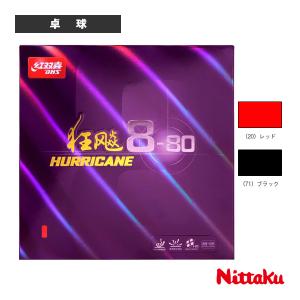 ニッタク 卓球ラバー キョウヒョウ8-80 HURRICANE8-80 NR-8788｜racket