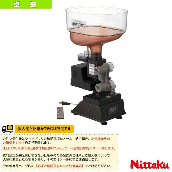 ニッタク 卓球コート用品 [送料別途]ロボピン NT-3025