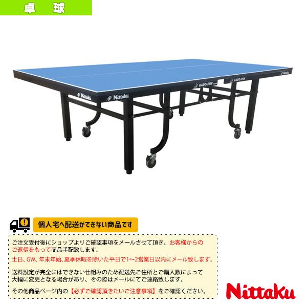 ニッタク 卓球コート用品 [送料別途]ガドー25W クリーン GADO-25W CLEAN 内折一体...