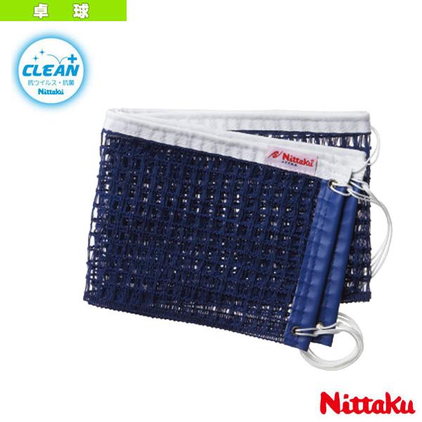 ニッタク 卓球コート用品 卓球ネット クリーン NT-3515