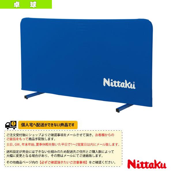 ニッタク 卓球コート用品 [送料別途]卓球フェンスAL NT-3621