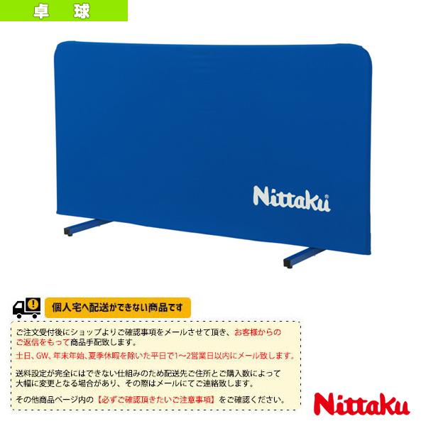 ニッタク 卓球コート用品 [送料別途]卓球フェンスAL200 NT-3623