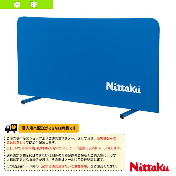 ニッタク 卓球コート用品 [送料別途]マジ防フェンス クリーン NT-3631