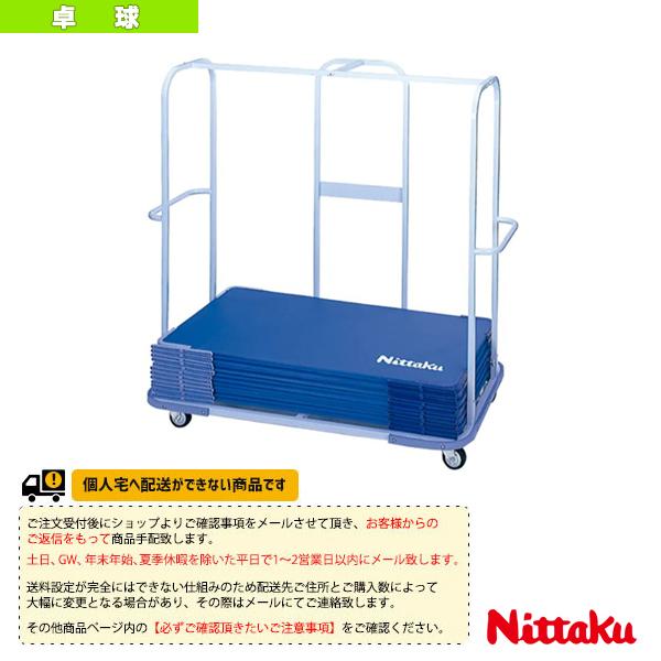 ニッタク 卓球コート用品 [送料別途]フェンス運搬車 クリーン NT-3733