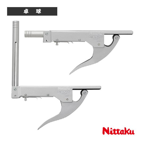 ニッタク 卓球コート用品 ラージボールサポート NT-3406