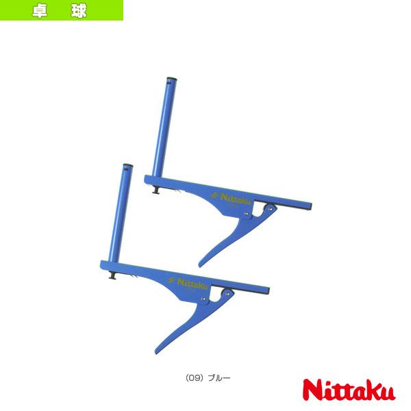 ニッタク 卓球コート用品 クイックサポート NT-3408