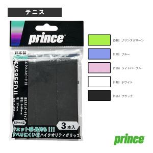 Prince（プリンス） 「最短当日出荷」Prince 「EXSPEED II エクス
