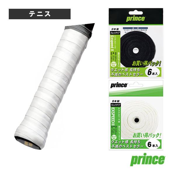 プリンス テニスアクセサリ・小物 エクススピード2 EXSPEED2 6本入 OG006