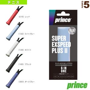 Prince（プリンス） 「最短当日出荷」Prince 「EXSPEED II エクス
