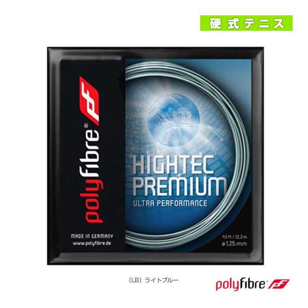ポリファイバー テニスストリング『単張』 ハイテックプレミアム HIGHTEC PREMIUM 12...