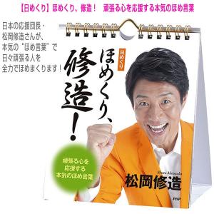 Php ライフスタイル書籍 Dvd ほめくり 修造 644 Xponent Se