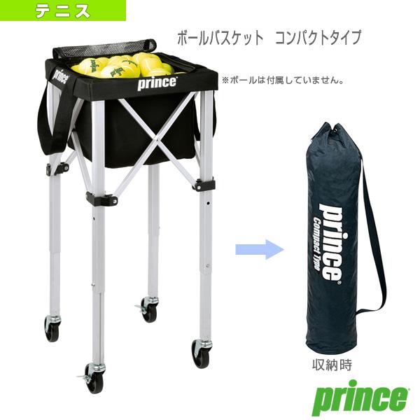 プリンス テニスコート用品 ボールバスケット コンパクトタイプ PL055