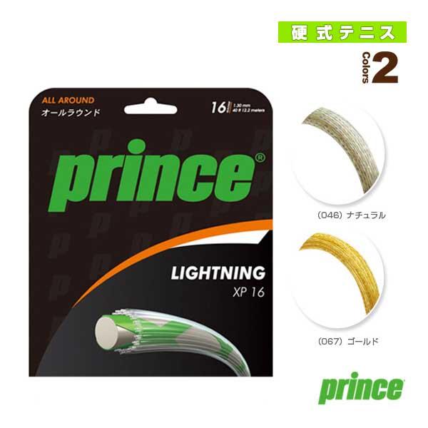 プリンス テニスストリング『単張』 ライトニングXP16 LIGHTNING XP 16 7JJ00...