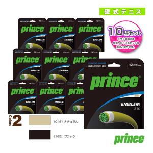 プリンス テニスストリング『単張』 『10張単位』ハリアー レスポンス