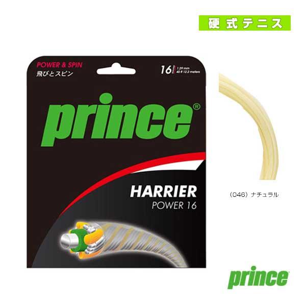 プリンス テニスストリング『単張』 ハリアーパワー16 HARRIER POWER 16 7JJ01...
