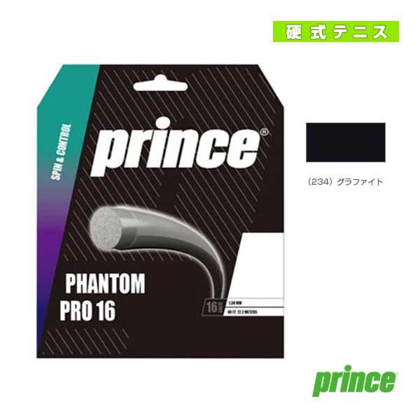 プリンス テニスストリング『単張』 ファントムプロ PHANTOM PRO 7JJ035/7JJ03...