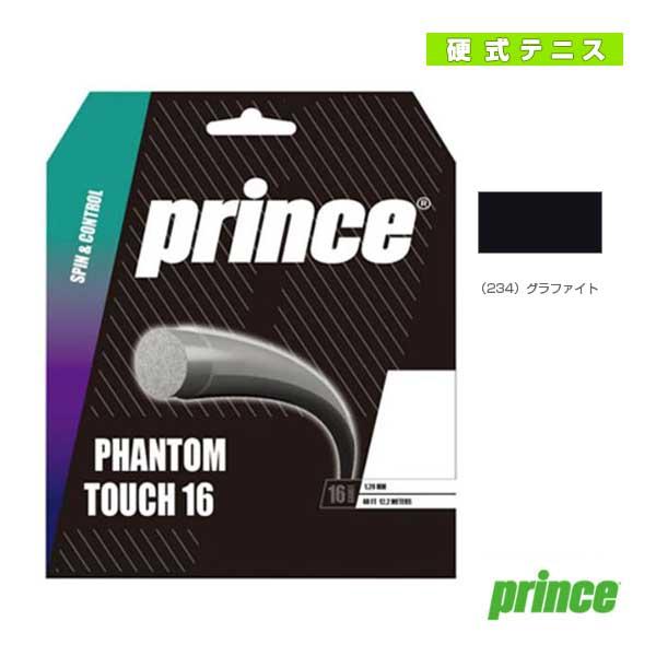 プリンス テニスストリング『単張』 ファントムタッチ PHANTOM TOUCH 7JJ039/7J...