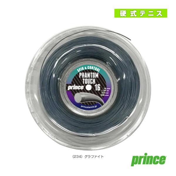 プリンス テニスストリング『ロール他』 ファントムタッチ PHANTOM TOUCH 220mロール...