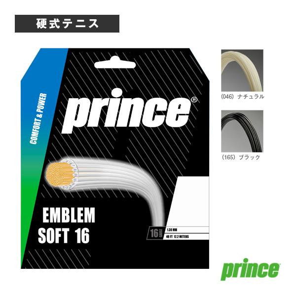 プリンス テニスストリング『単張』 エンブレムソフト EMBLEM SOFT 7JJ046/7JJ0...