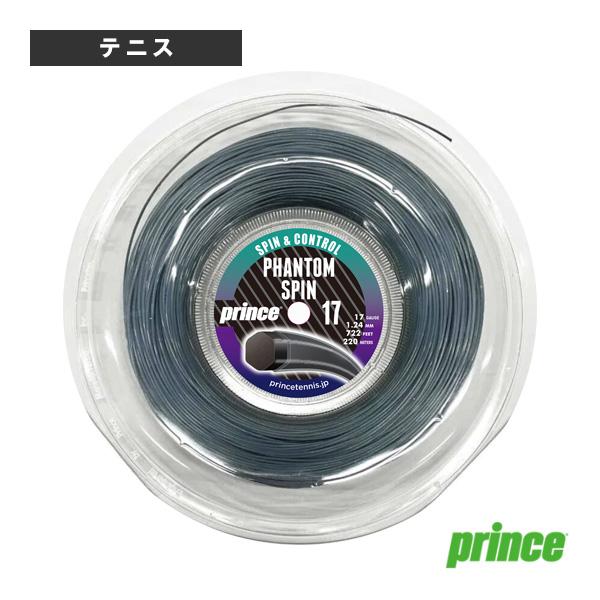 プリンス テニスストリング『ロール他』 ファントムスピン17 PHANTOM SPIN 17 220...