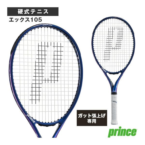 プリンス テニスラケット 『張上げ無料』エックス105 X105 255g 右利き用 7TJ186