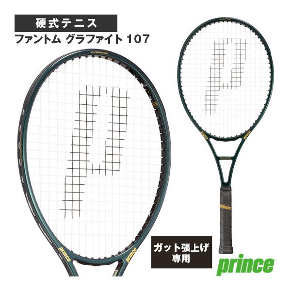 プリンス テニスラケット 『張上げ無料』ファントムグラファイト107 PHANTOM GRAPHIT...