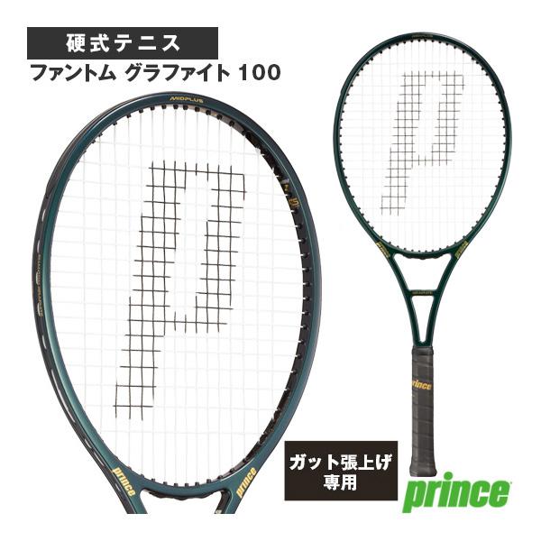 プリンス テニスラケット 『張上げ無料』ファントムグラファイト100 PHANTOM GRAPHIT...