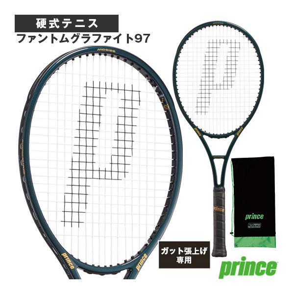 プリンス テニスラケット 『張上げ無料』ファントムグラファイト97 PHANTOM GRAPHITE...