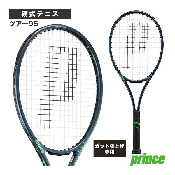 プリンス テニスラケット 『張上げ無料』ツアー95 TOUR 95 7TJ256