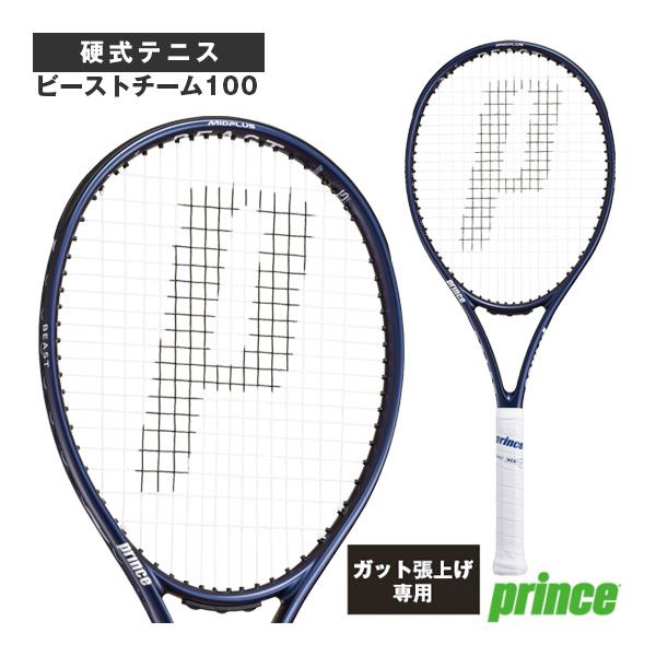 プリンス テニスラケット 2026年12月中旬『予約』『張り上げ無料』ビーストチーム100 BEAS...