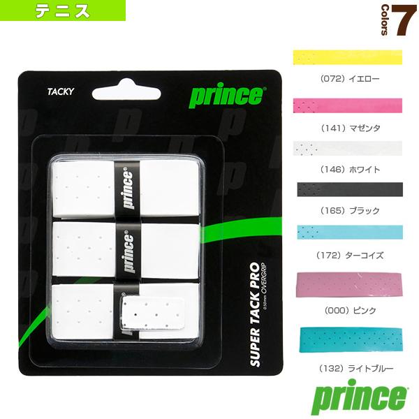 プリンス テニスアクセサリ・小物 スーパータックプロ SUPER TACK PRO 3本入 OG11...