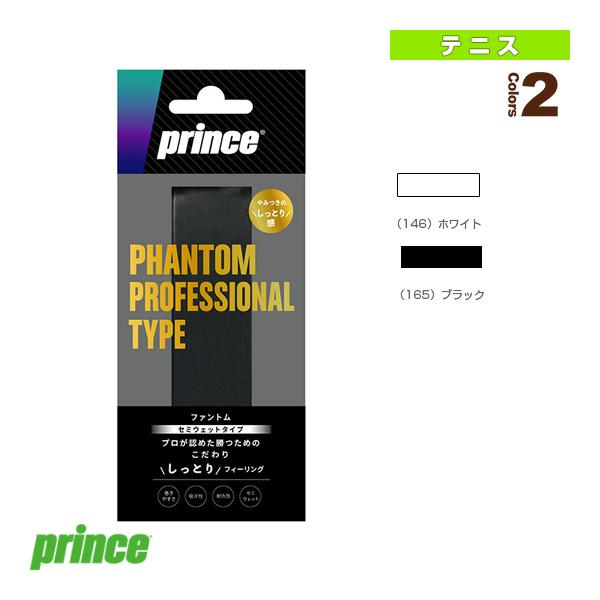 プリンス テニスアクセサリ・小物 ファントム PHANTOM 1本入 OG201