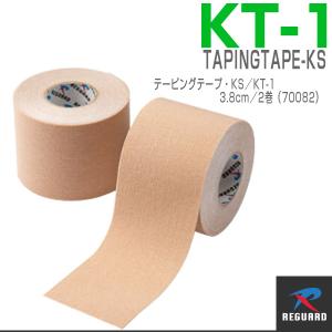 リガード REGUARD サポーターケア商品 TAPINGTAPE-KS テーピングテープ 3.8cm KT-1 KS 2巻 訳あり品送料無料 2021年レディースファッション福袋 70082