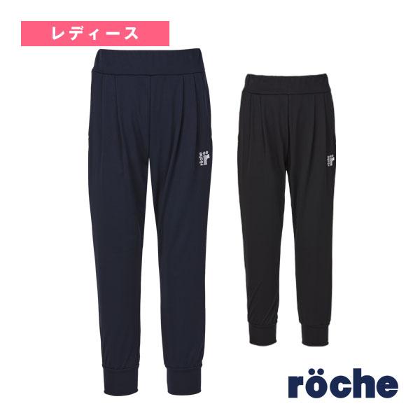 ローチェ『roche』 テニスウェア『レディース』 UVアンクルパンツ レディース 268533