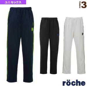 (5%OFFクーポン）ローチェ 『roche』 テニス・バドミントン ウェア 『メンズ/ユニ』 ジャージロングパンツ/ユニセックス 『RAU25』｜racket