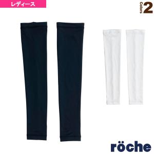 ローチェ（roche） テニス アクセサリ・小物  アームカバー／レディース（RD578）