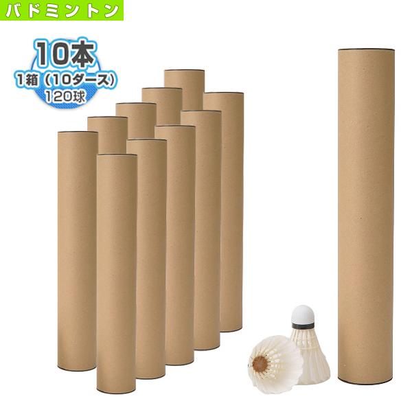 ラケプラオリジナル バドミントンシャトル 無印シャトルコック 803『1箱『10ダース・10本・12...