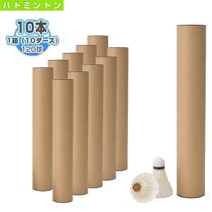 ラケプラオリジナル バドミントン シャトル  無印シャトルコック