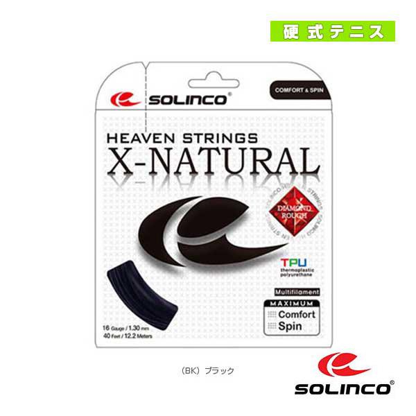 SOLINCO『ソリンコ』 テニスストリング『単張』 X ナチュラル X-NATURAL KSC78...