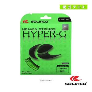 SOLINCO『ソリンコ』 テニスストリング『単張』 ハイパーG HYPER-G KSC786｜racket